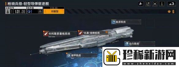 无尽的拉格朗日战舰等级提升攻略