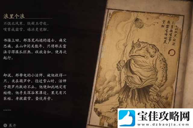 黑神话悟空浪里个浪boss在哪