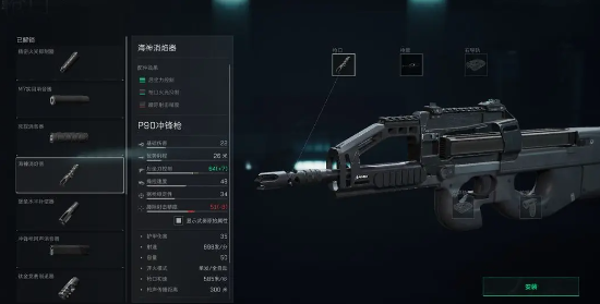 《三角洲行动》P90配枪搭配