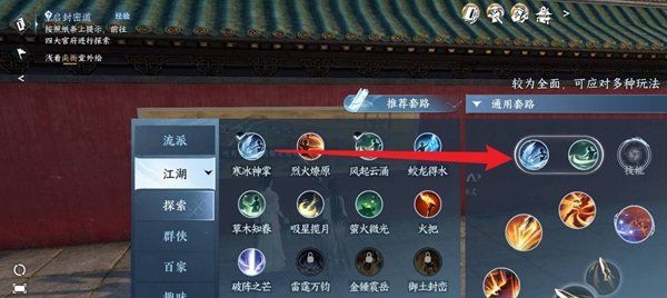 《逆水寒手游》墙上的画解密方法