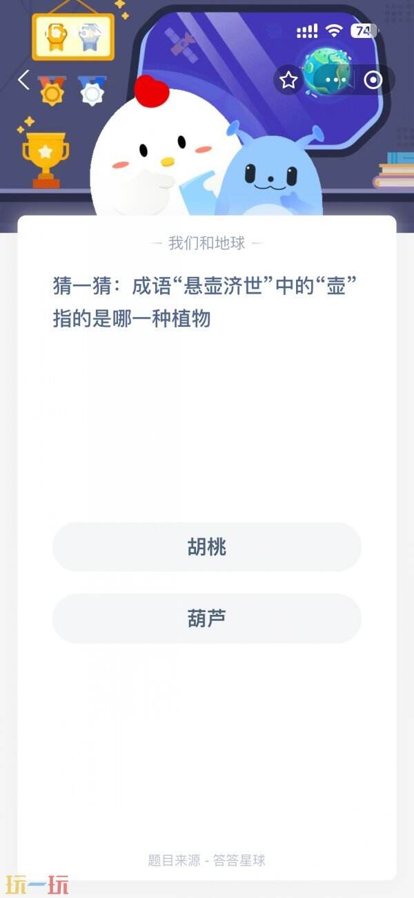 蚂蚁庄园今日答案最新10.26 10月26日庄园每日答题答案