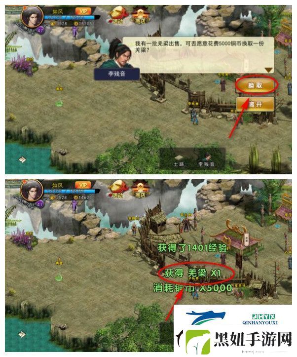 濡沫江湖羌梁在哪
