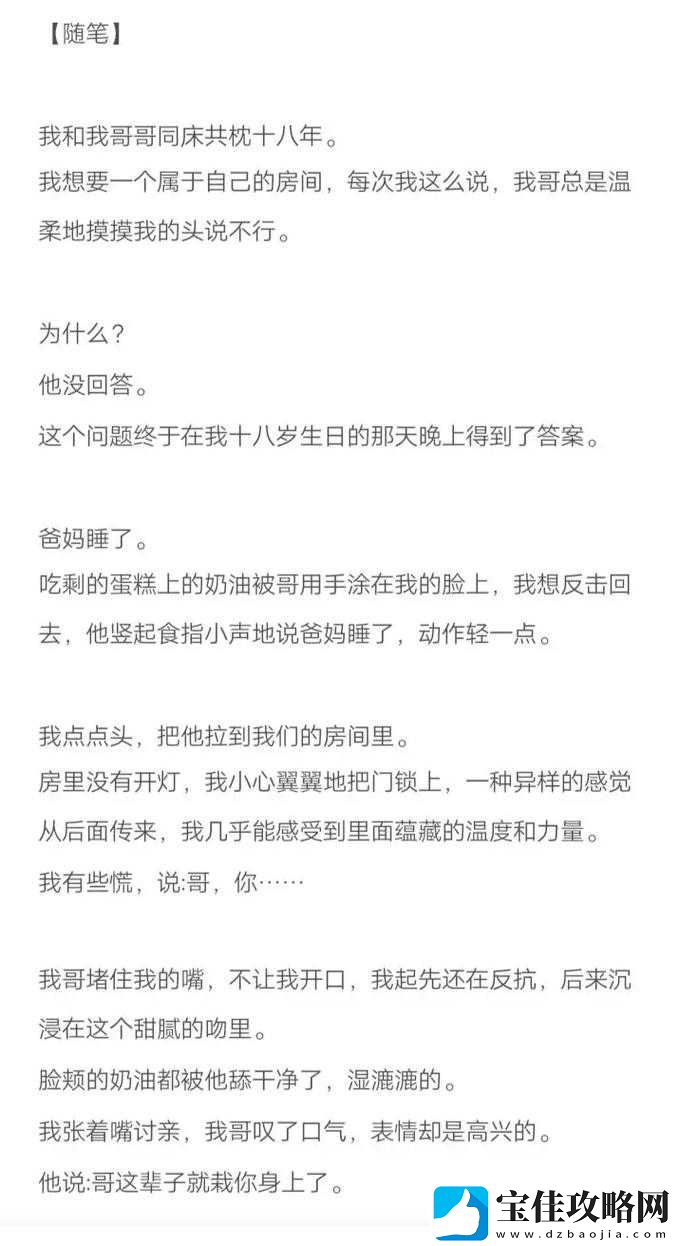 骨科兄弟年上