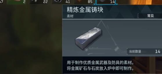 《幻兽帕鲁》精炼金属箱获取方法