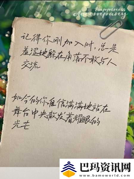 从开始的羞涩到现在的句子