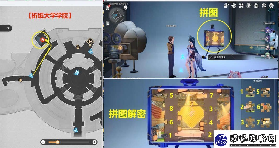 崩坏星穹铁道音律狩猎忍法帖怎么玩