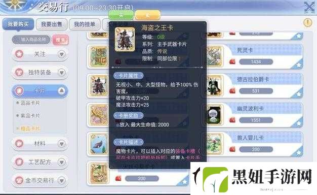 RO手游猎人专属
