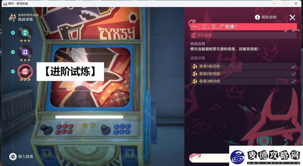 崩坏星穹铁道音律狩猎忍法帖怎么玩
