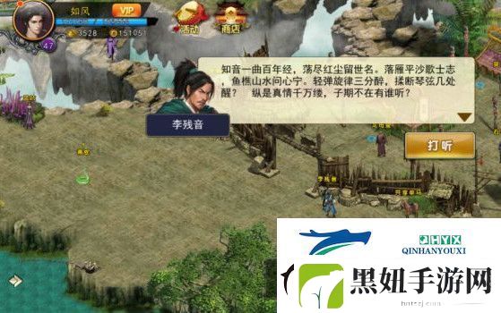 濡沫江湖羌梁在哪