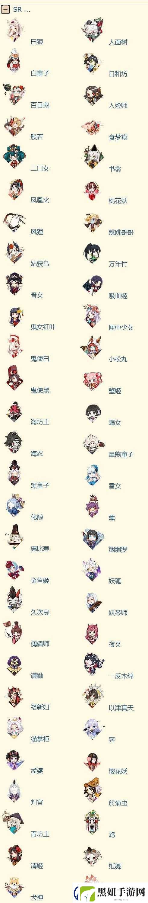 阴阳师