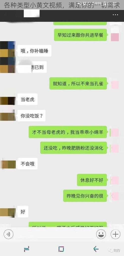 各种类型小黄文视频,满足你的一切需求