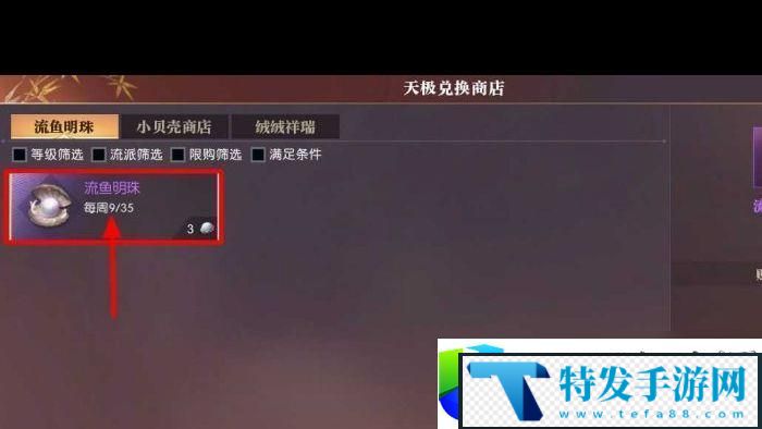 逆水寒手游鸭子坐骑获取方法