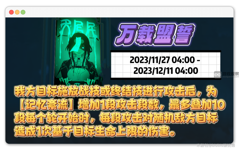 崩坏星穹铁道1.5万载盟誓混沌回忆怎么过？1.5万载盟誓混沌回忆满星过关攻略图片3