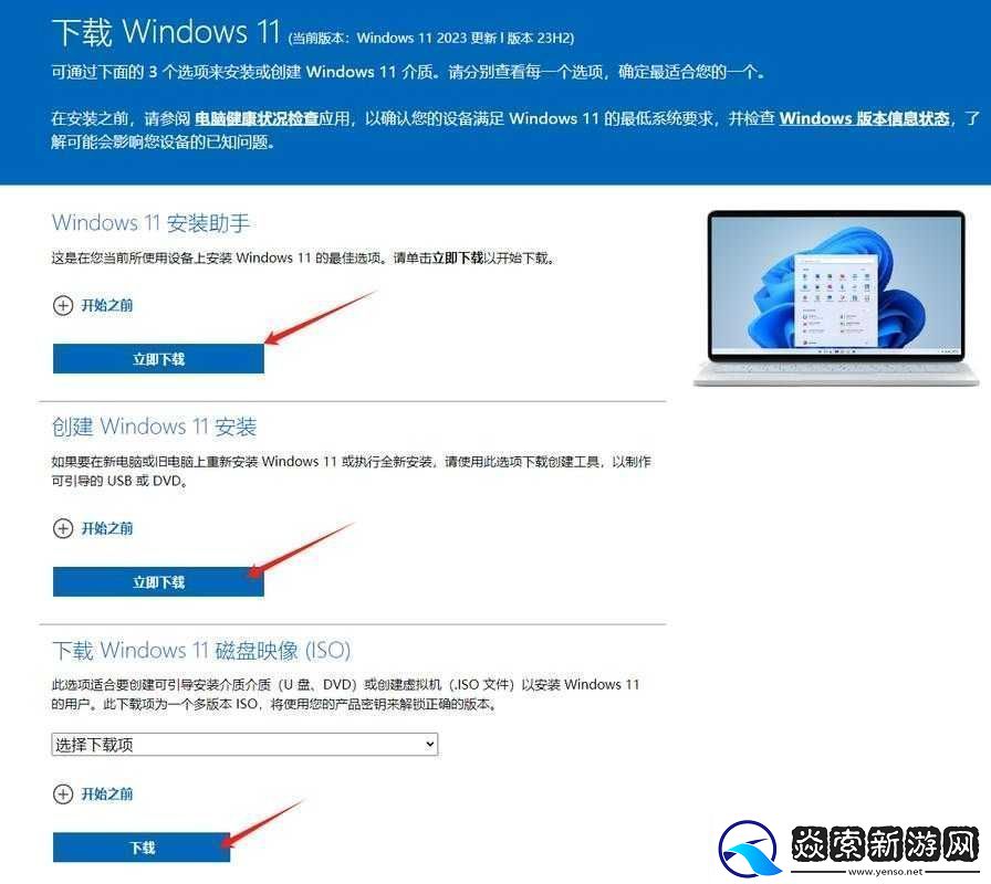 Windows