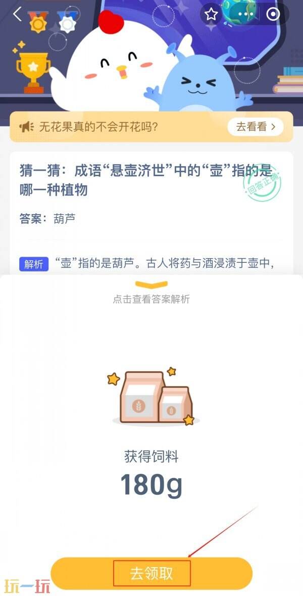 蚂蚁庄园今日答案最新10.26 10月26日庄园每日答题答案