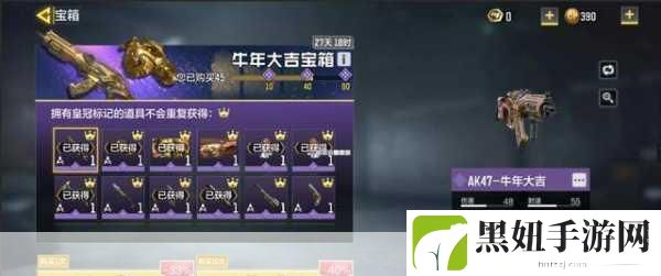 揭秘使命召唤手游AK47午夜派对获取秘籍
