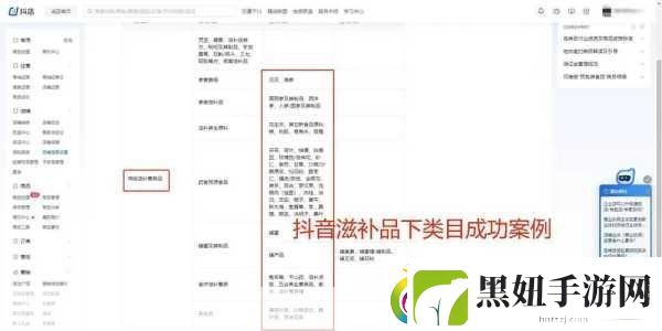抖店新类目申请与资质上传全攻略