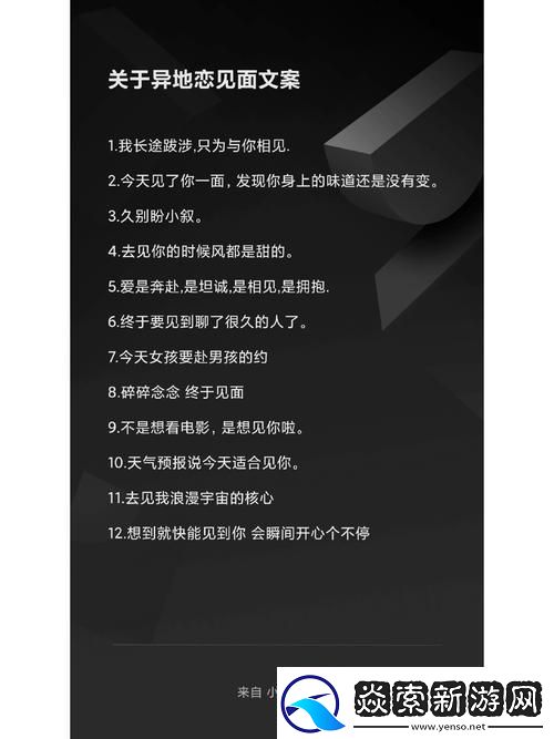 “异地恋