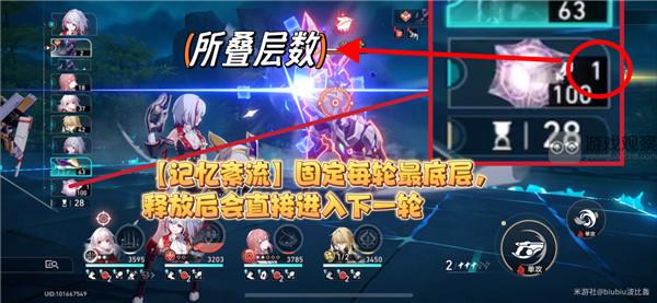 崩坏星穹铁道1.5万载盟誓混沌回忆怎么过？1.5万载盟誓混沌回忆满星过关攻略图片5