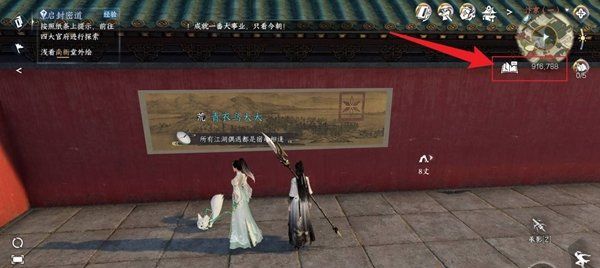 《逆水寒手游》墙上的画解密方法