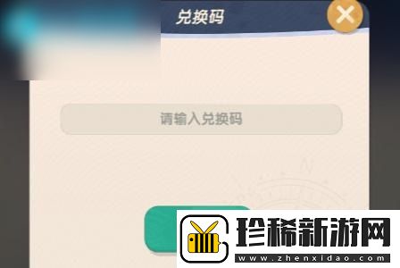 魔魔打勇士兑换码最新