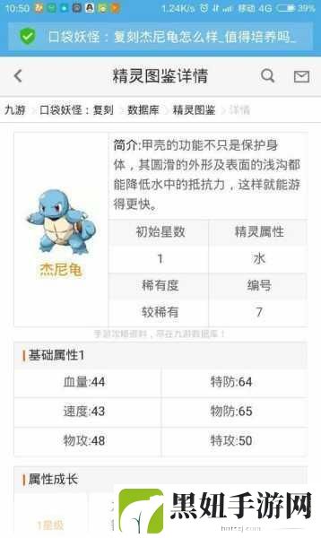 口袋妖怪复刻,精灵选择全攻略