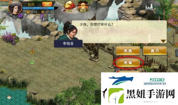 濡沫江湖羌梁在哪