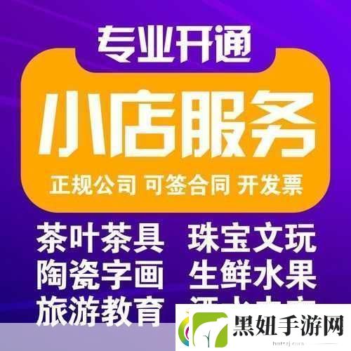 抖店新类目申请与资质上传全攻略
