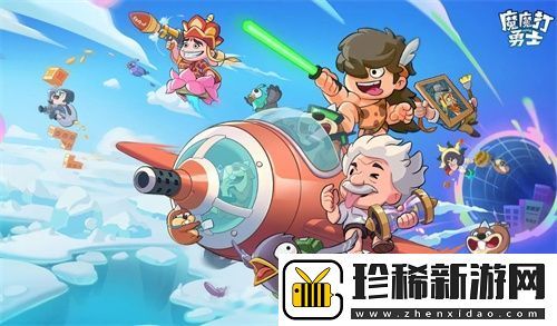 魔魔打勇士兑换码最新