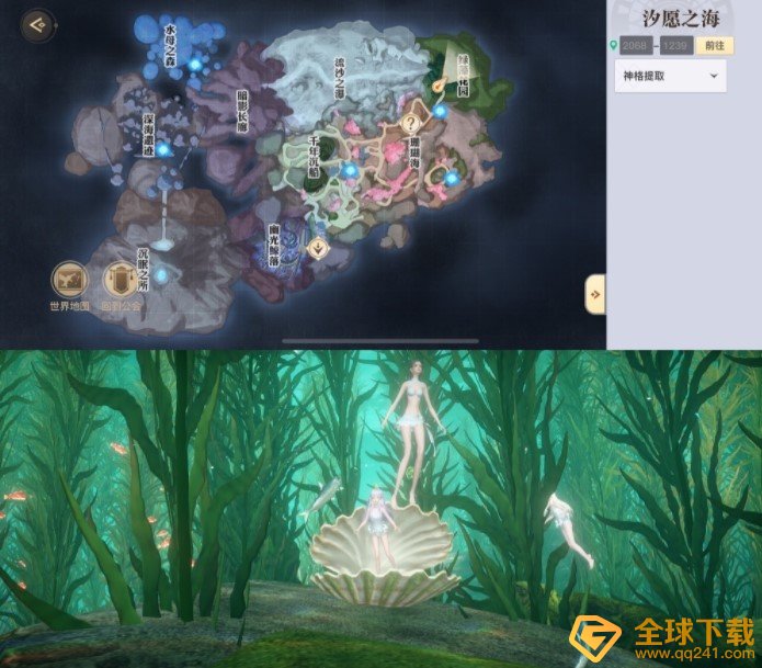 《天谕手游》汐愿之海绿藻花园珍珠蚌分布位置一览