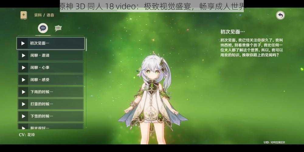 原神 3D 同人 18 video:极致视觉盛宴,畅享成人世界