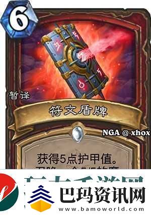 炉石传说未鉴定盾牌全面剖析深度属性解析与图鉴指南