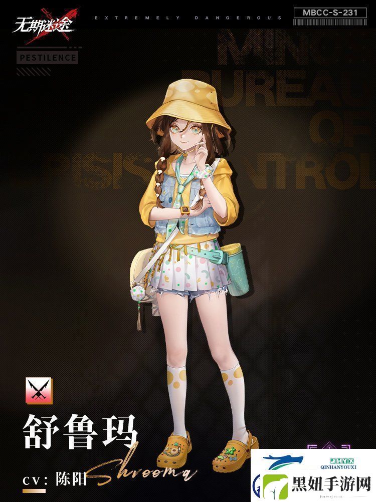 无期迷途舒鲁玛技能是什么