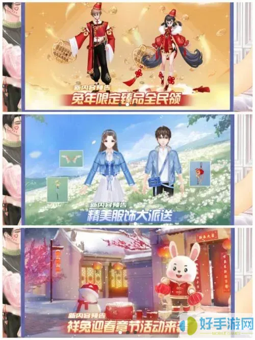 qq炫舞手游免费套装链接