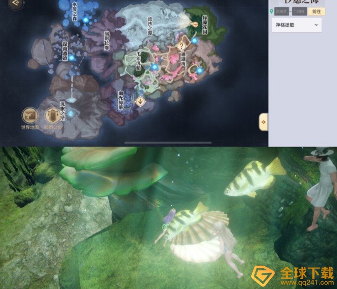 《天谕手游》汐愿之海绿藻花园珍珠蚌分布位置一览
