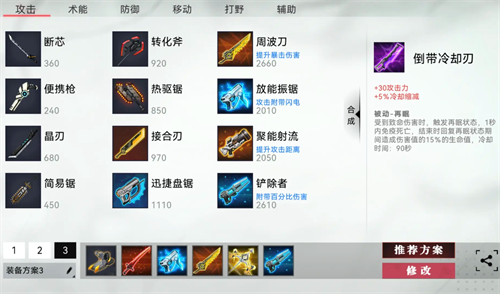 《重构阿塔提斯》库萝装备及技能最强搭配攻略1