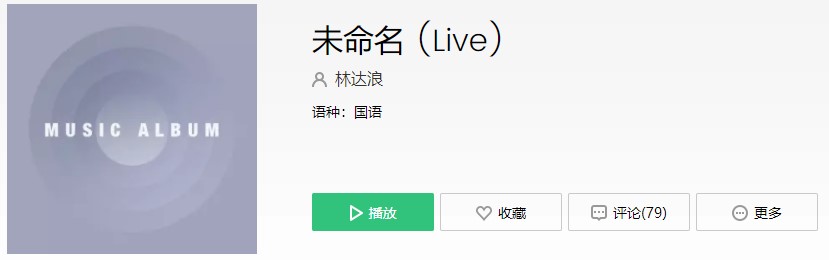 《抖音》还是会想你还是会怪你歌曲信息介绍