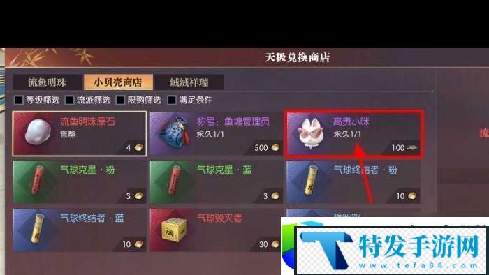 逆水寒手游鸭子坐骑获取方法