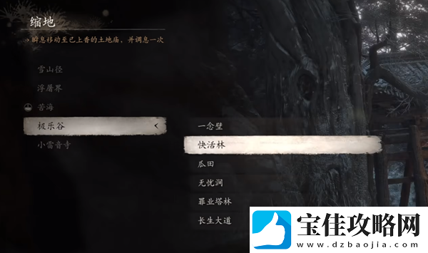 黑神话悟空浪里个浪boss在哪