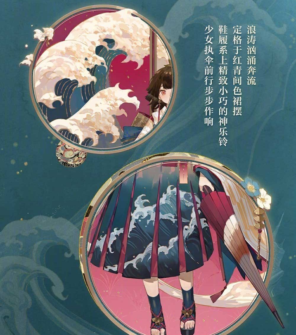 《阴阳师》神乐新皮肤漆绘川行获取方法