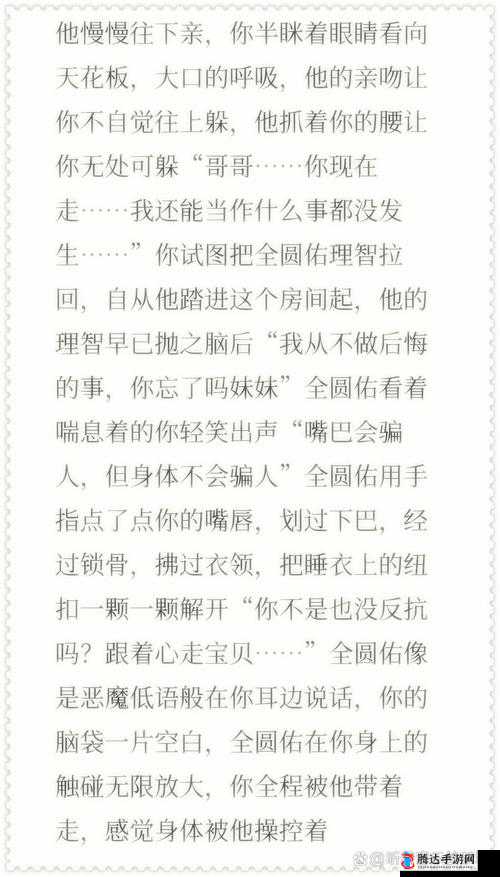 骨科 1V2 叔叔:一段禁忌情感与复杂关系的纠葛故事