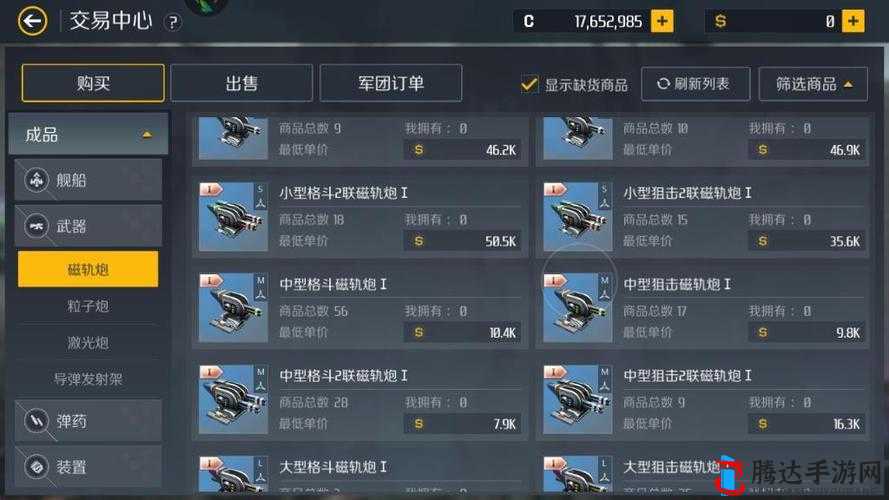 第二银河最强巡洋舰怎么获取
