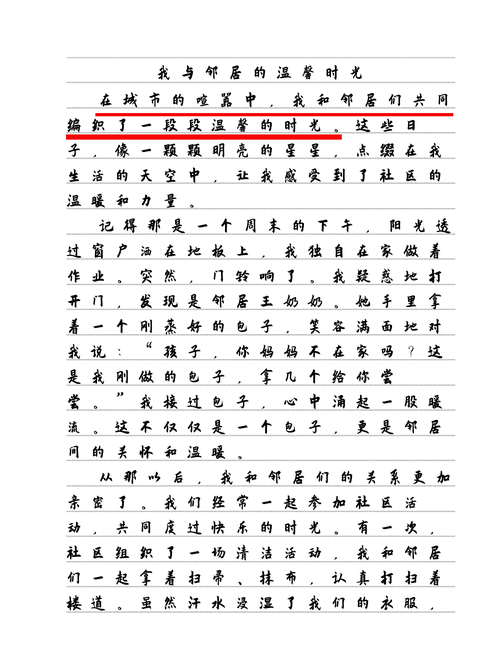 温馨家庭:我和妹妹的亲密时光