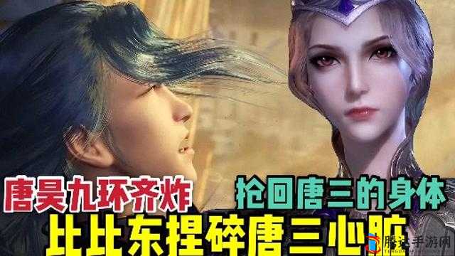 唐三比比东不亦乐乎且唐三对波塞西进行抽查相关趣事