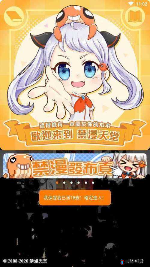 免费禁漫天堂 A3d:畅享海量精彩漫画资源