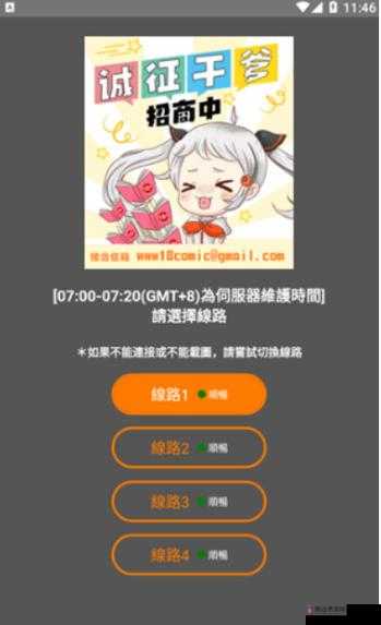 jmcomicron2.mic 天堂传送门:精彩漫画世界的神秘入口