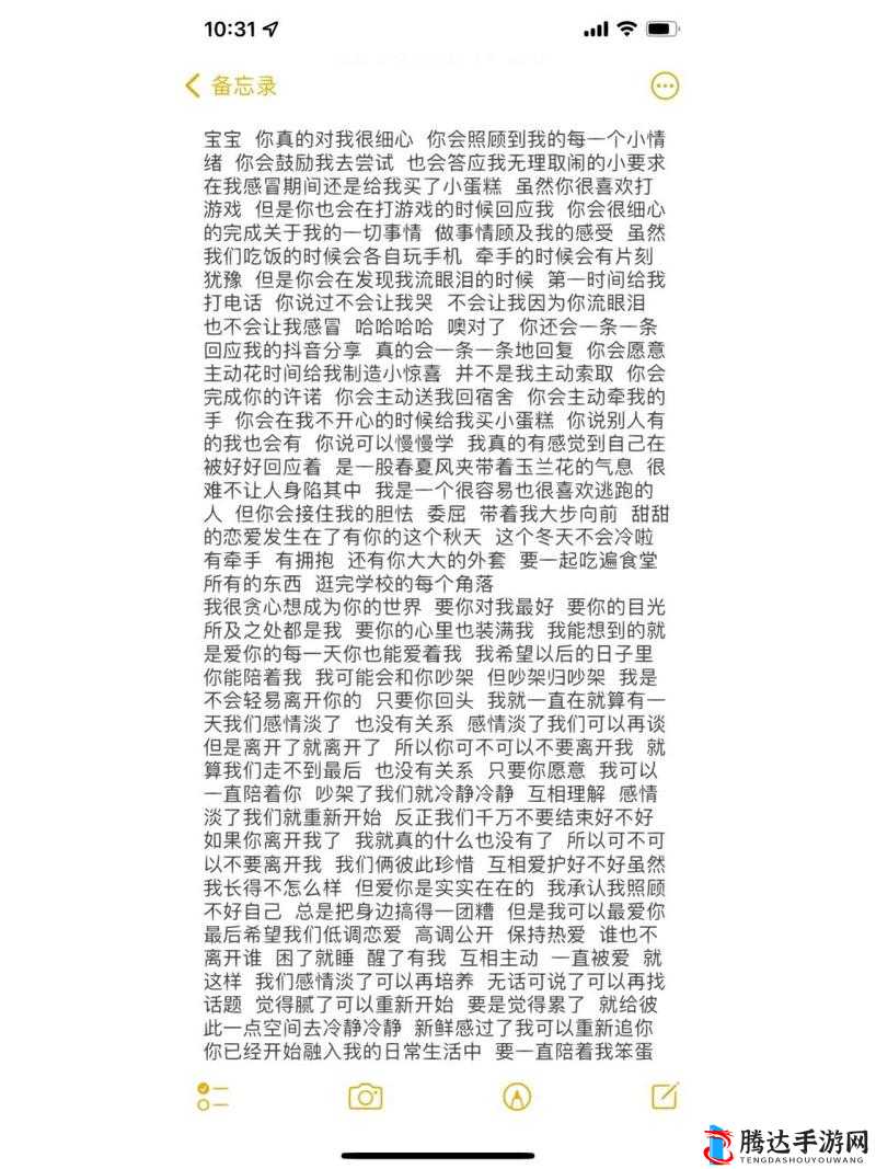 啊好深嗯轻一点小作文男男:一场情感的交织与探索