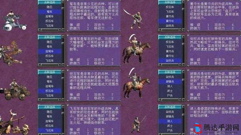 三国群英传7,霸王再临模式全攻略