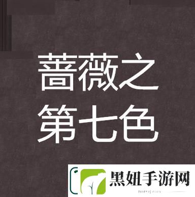 第七色导航