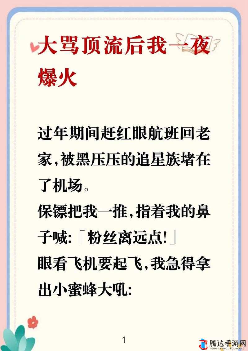 一嘟噜一嘟噜突然一夜爆火背后的原因及影响探讨